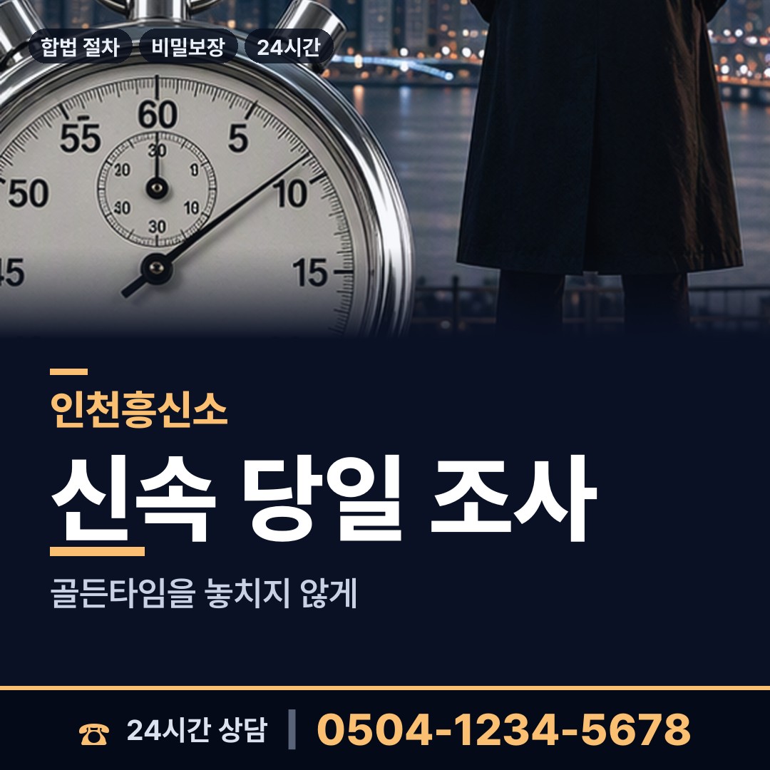 인천 원당동 부양료소송 상담 안내