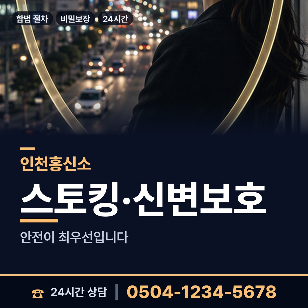 인천 원당동 부양료소송 상담 안내